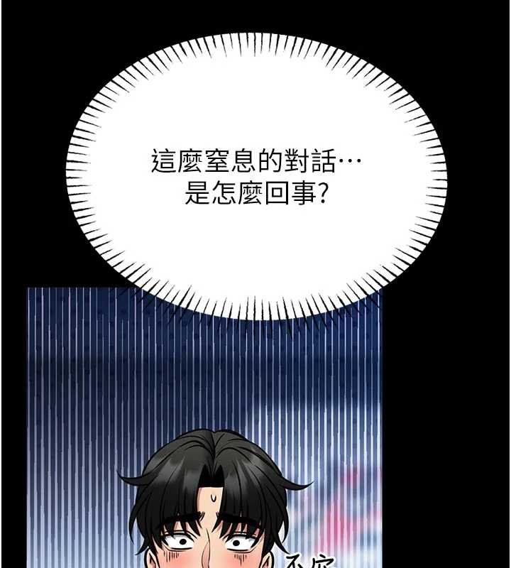 馆长是大野狼 - 第13話-想要被摸，就讓我興奮起來 - page 62