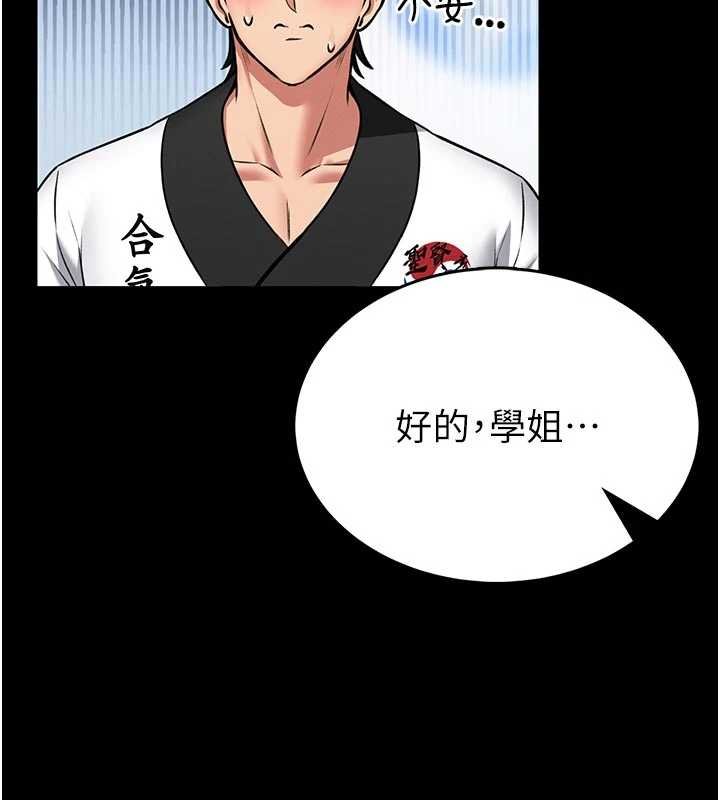 馆长是大野狼 - 第13話-想要被摸，就讓我興奮起來 - page 63