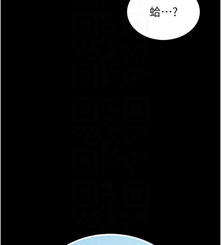 馆长是大野狼 - 第13話-想要被摸，就讓我興奮起來 - page 67