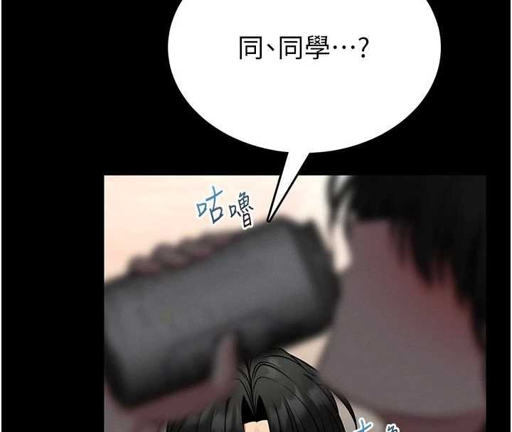 馆长是大野狼 - 第13話-想要被摸，就讓我興奮起來 - page 76