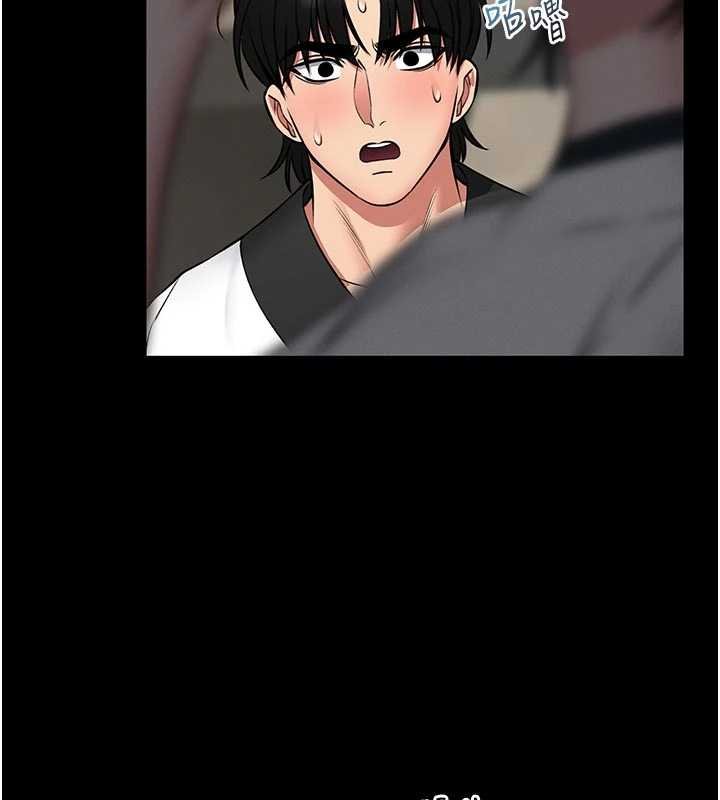 馆长是大野狼 - 第13話-想要被摸，就讓我興奮起來 - page 77