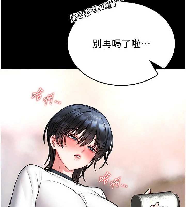 馆长是大野狼 - 第13話-想要被摸，就讓我興奮起來 - page 78