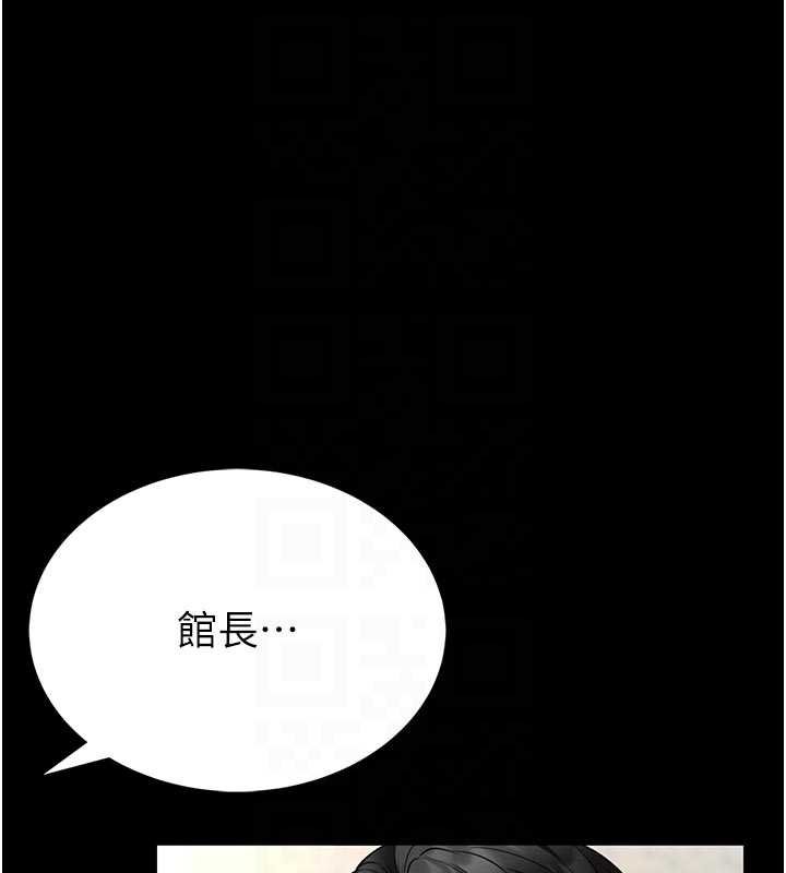 馆长是大野狼 - 第13話-想要被摸，就讓我興奮起來 - page 81