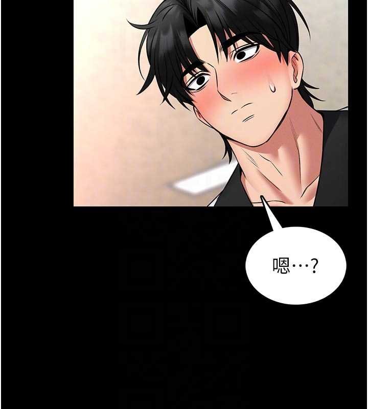 馆长是大野狼 - 第13話-想要被摸，就讓我興奮起來 - page 82