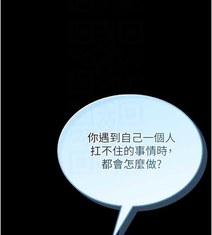 馆长是大野狼 - 第13話-想要被摸，就讓我興奮起來 - page 83