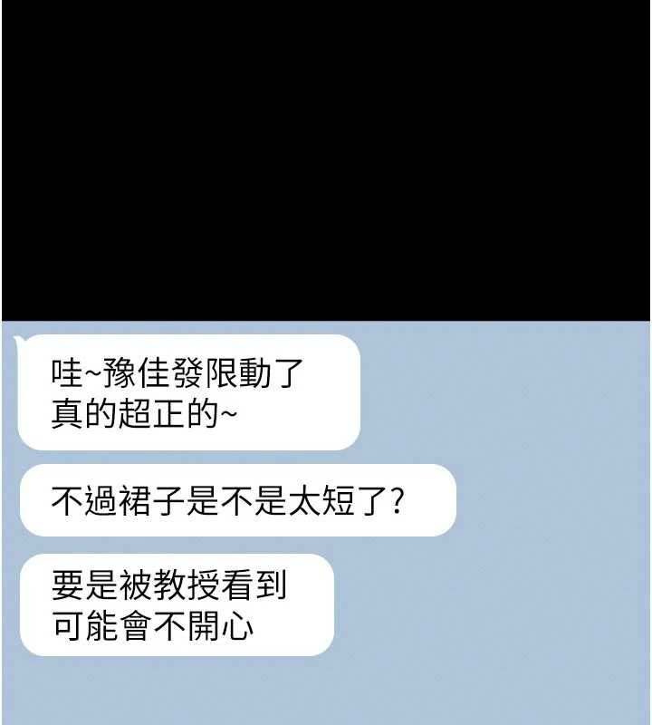 馆长是大野狼 - 第13話-想要被摸，就讓我興奮起來 - page 86