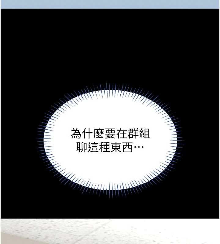 馆长是大野狼 - 第13話-想要被摸，就讓我興奮起來 - page 87