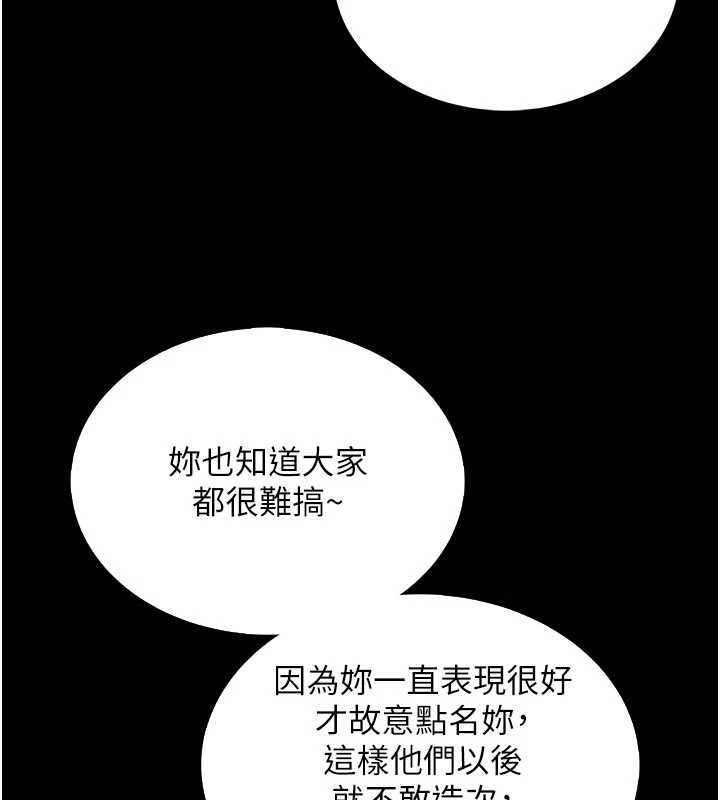 馆长是大野狼 - 第13話-想要被摸，就讓我興奮起來 - page 91