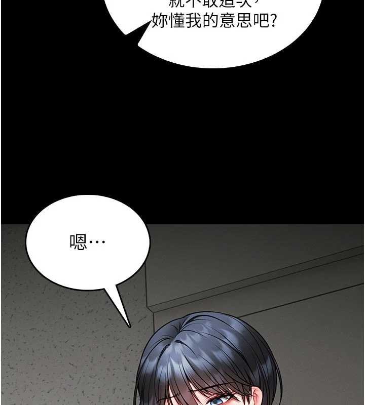 馆长是大野狼 - 第13話-想要被摸，就讓我興奮起來 - page 92