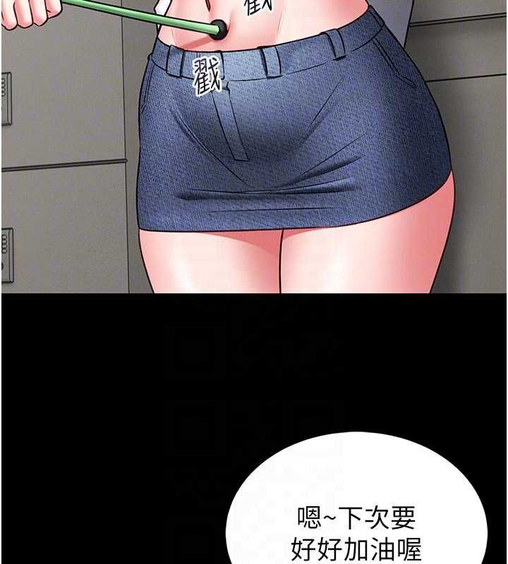 馆长是大野狼 - 第13話-想要被摸，就讓我興奮起來 - page 94