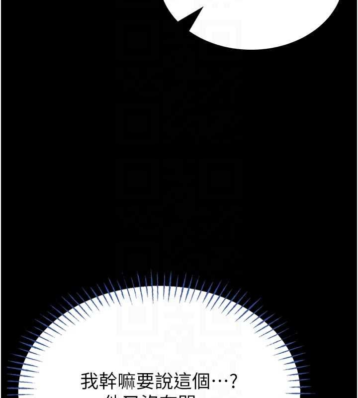 馆长是大野狼 - 第13話-想要被摸，就讓我興奮起來 - page 95