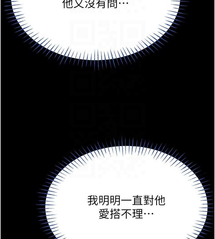 馆长是大野狼 - 第13話-想要被摸，就讓我興奮起來 - page 96