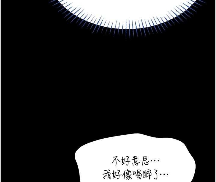 馆长是大野狼 - 第13話-想要被摸，就讓我興奮起來 - page 97