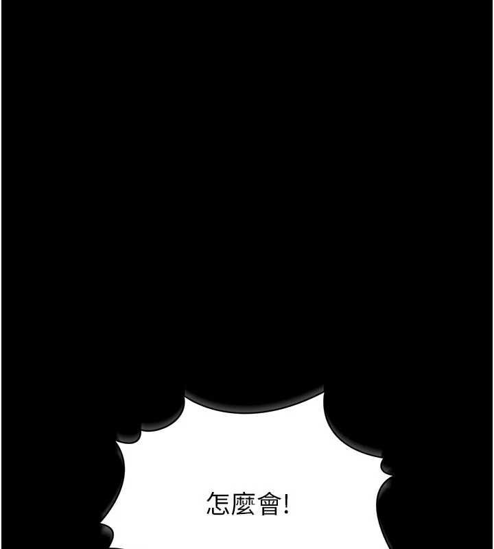 馆长是大野狼 - 第13話-想要被摸，就讓我興奮起來 - page 100