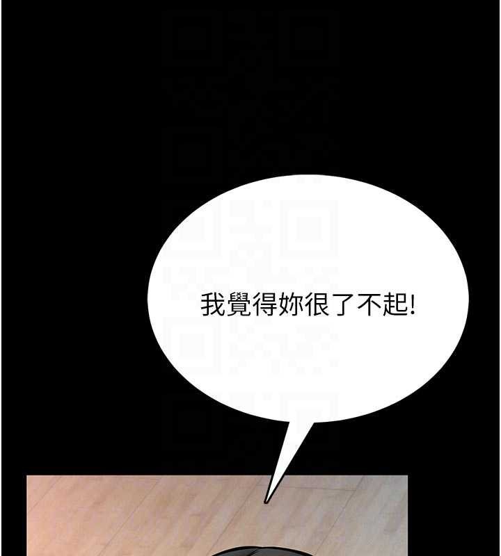 馆长是大野狼 - 第13話-想要被摸，就讓我興奮起來 - page 102