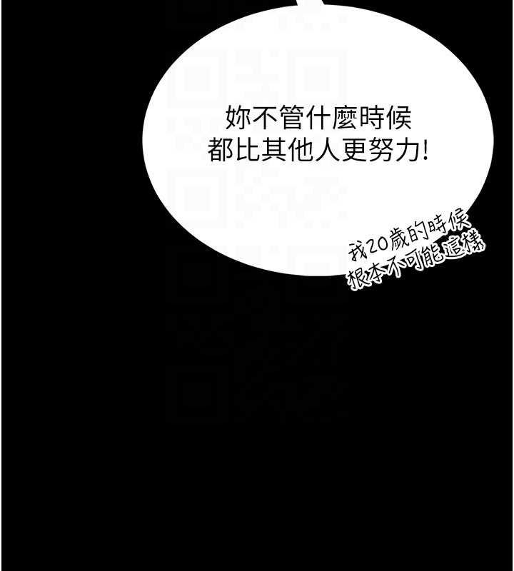 馆长是大野狼 - 第13話-想要被摸，就讓我興奮起來 - page 104