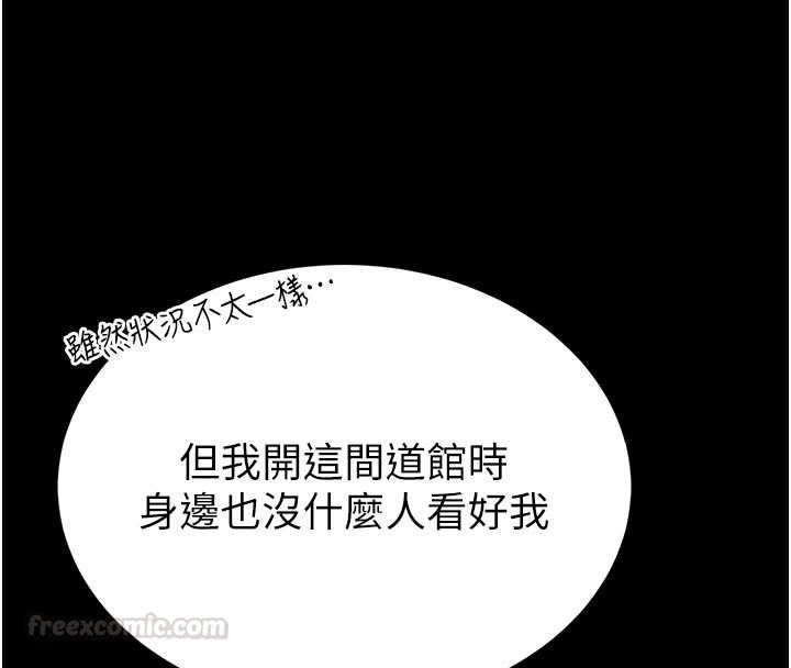 馆长是大野狼 - 第13話-想要被摸，就讓我興奮起來 - page 105