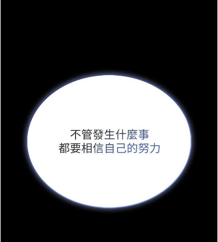 馆长是大野狼 - 第13話-想要被摸，就讓我興奮起來 - page 108