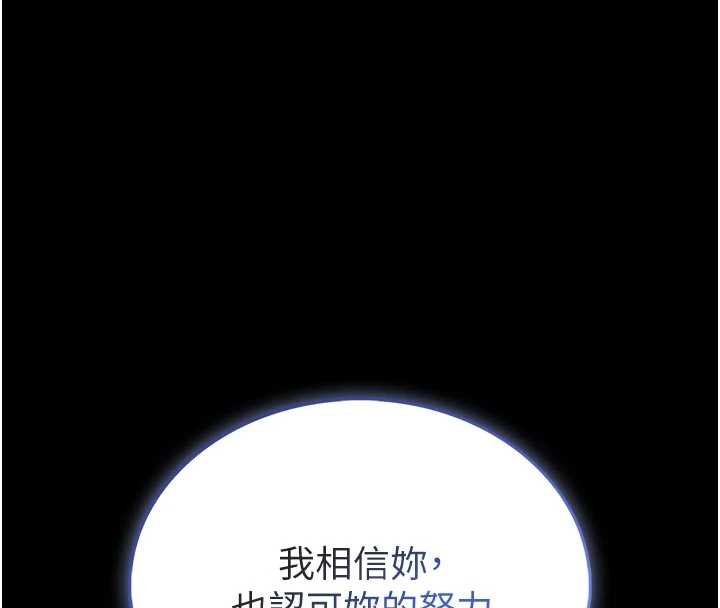馆长是大野狼 - 第13話-想要被摸，就讓我興奮起來 - page 109
