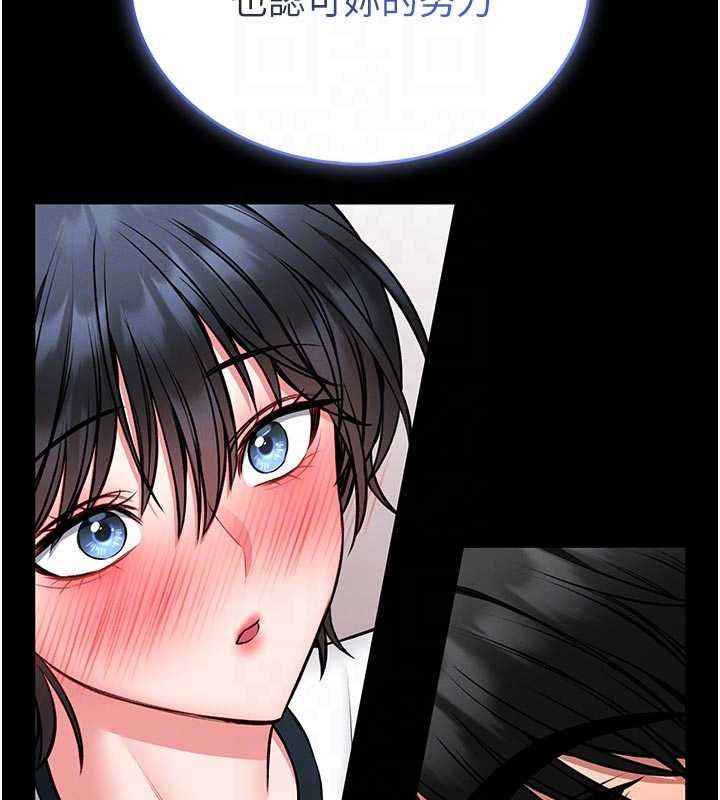 馆长是大野狼 - 第13話-想要被摸，就讓我興奮起來 - page 110