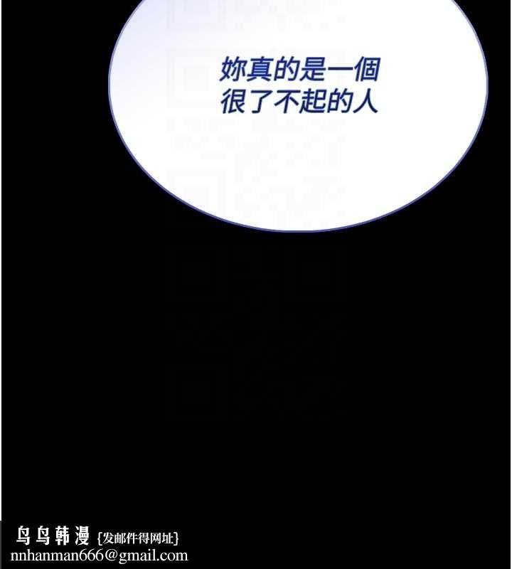 馆长是大野狼 - 第13話-想要被摸，就讓我興奮起來 - page 112