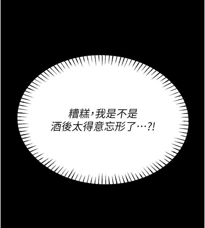 馆长是大野狼 - 第13話-想要被摸，就讓我興奮起來 - page 114