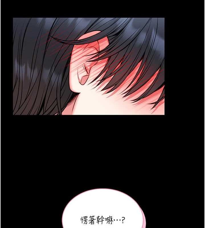 馆长是大野狼 - 第13話-想要被摸，就讓我興奮起來 - page 115