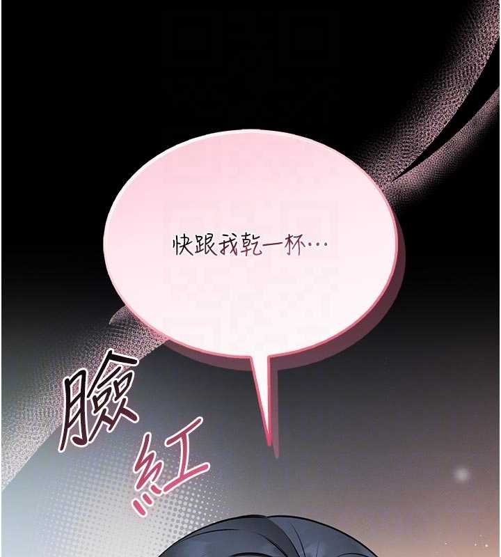 馆长是大野狼 - 第13話-想要被摸，就讓我興奮起來 - page 118