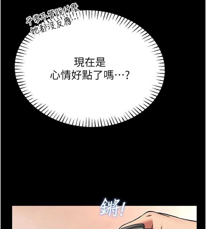 馆长是大野狼 - 第13話-想要被摸，就讓我興奮起來 - page 122