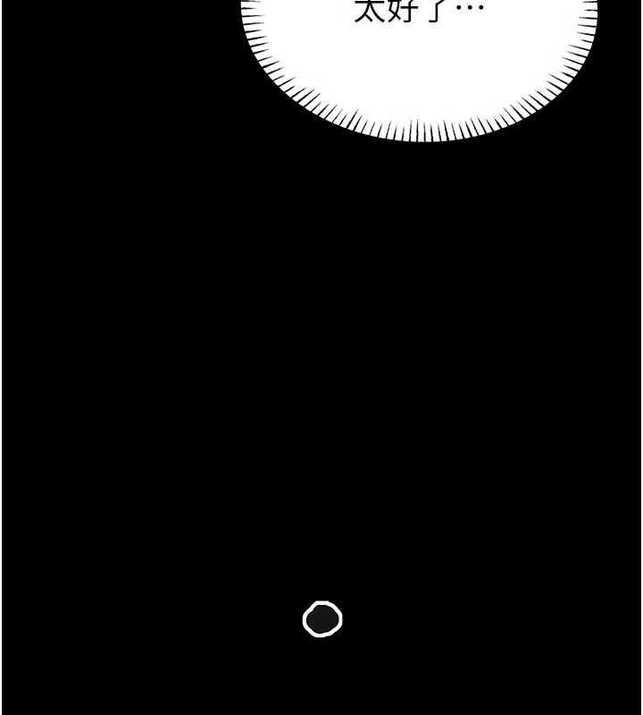 馆长是大野狼 - 第13話-想要被摸，就讓我興奮起來 - page 124
