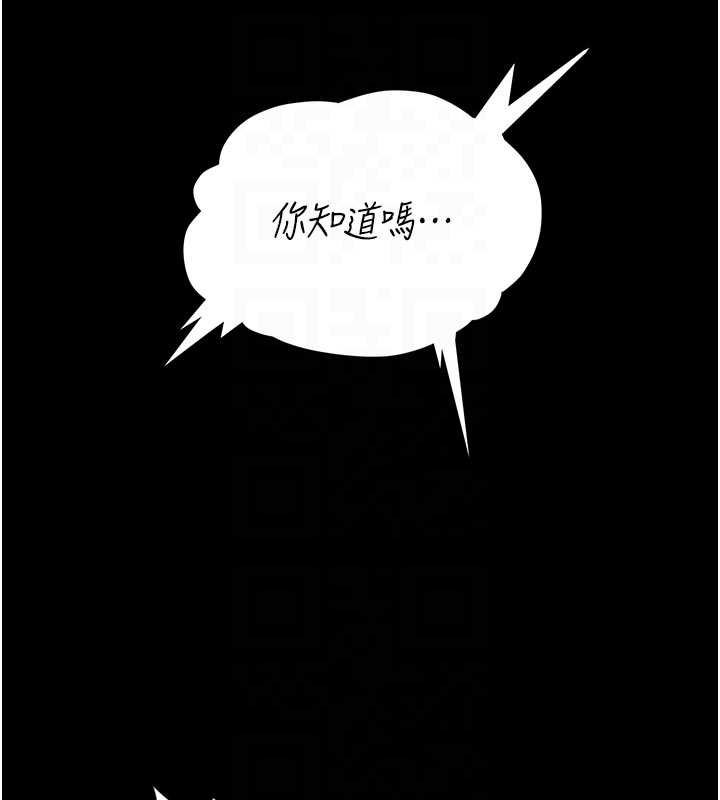 馆长是大野狼 - 第13話-想要被摸，就讓我興奮起來 - page 126