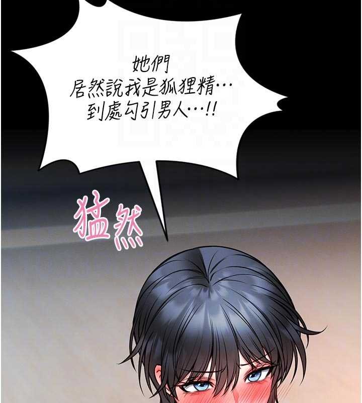 馆长是大野狼 - 第13話-想要被摸，就讓我興奮起來 - page 127
