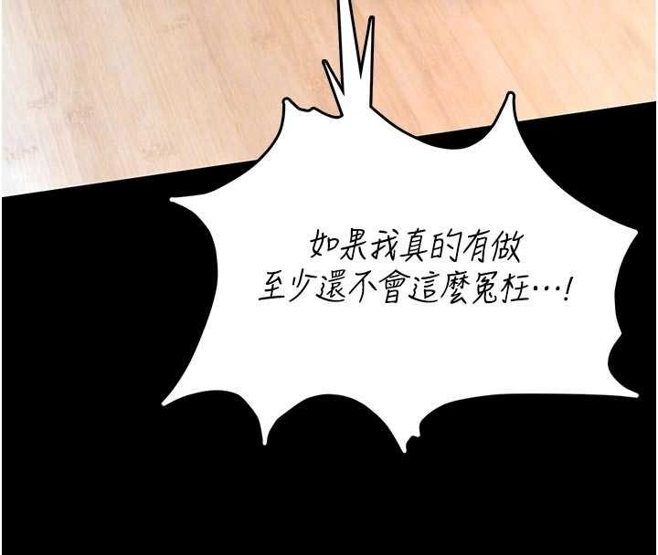 馆长是大野狼 - 第13話-想要被摸，就讓我興奮起來 - page 129