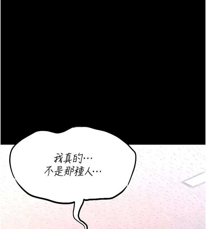 馆长是大野狼 - 第13話-想要被摸，就讓我興奮起來 - page 130