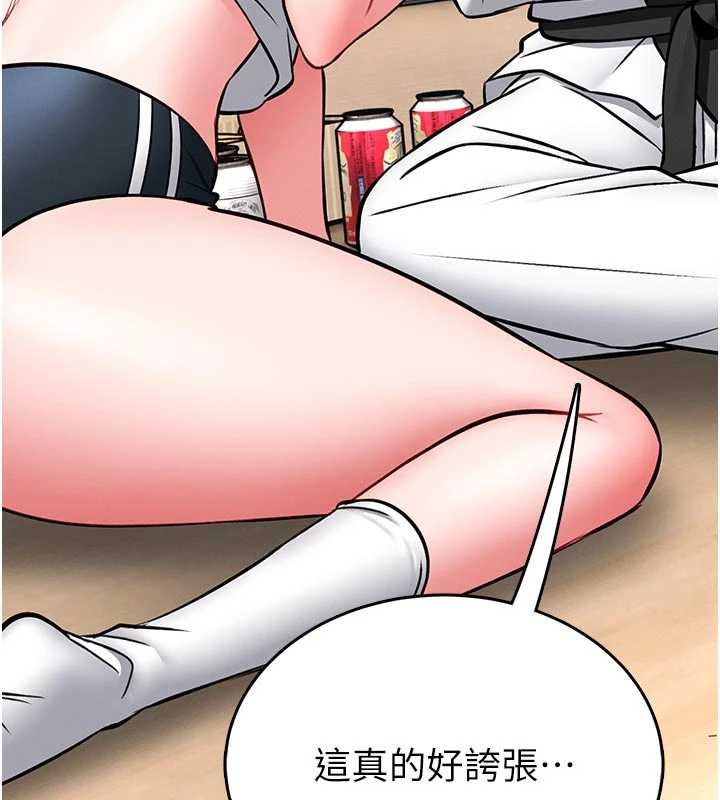 馆长是大野狼 - 第13話-想要被摸，就讓我興奮起來 - page 132