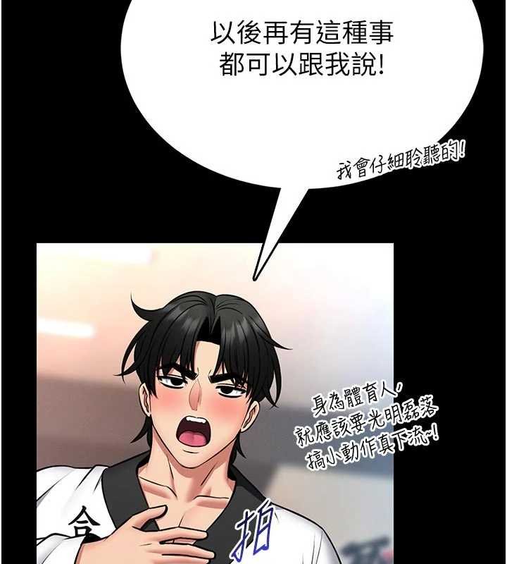 馆长是大野狼 - 第13話-想要被摸，就讓我興奮起來 - page 134