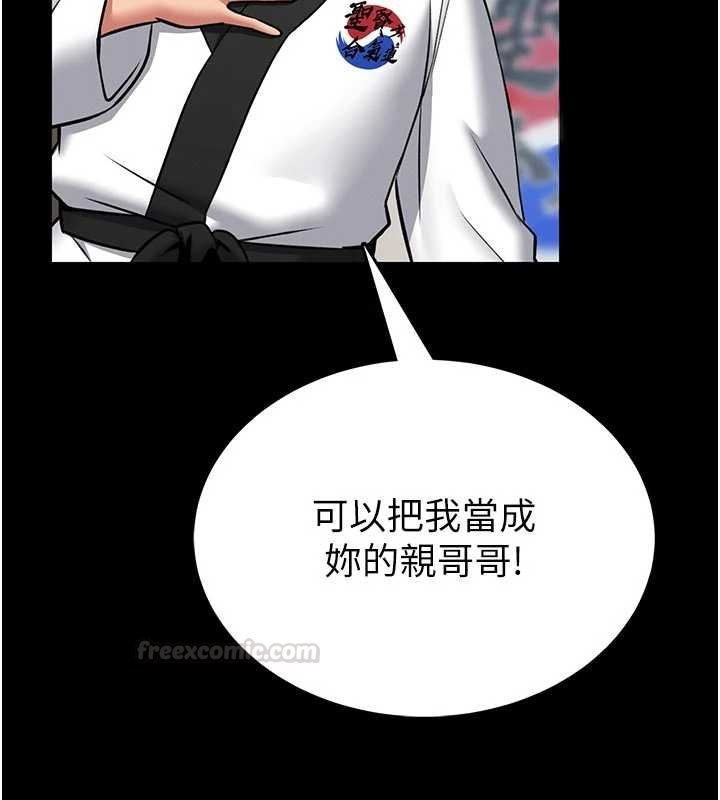 馆长是大野狼 - 第13話-想要被摸，就讓我興奮起來 - page 135