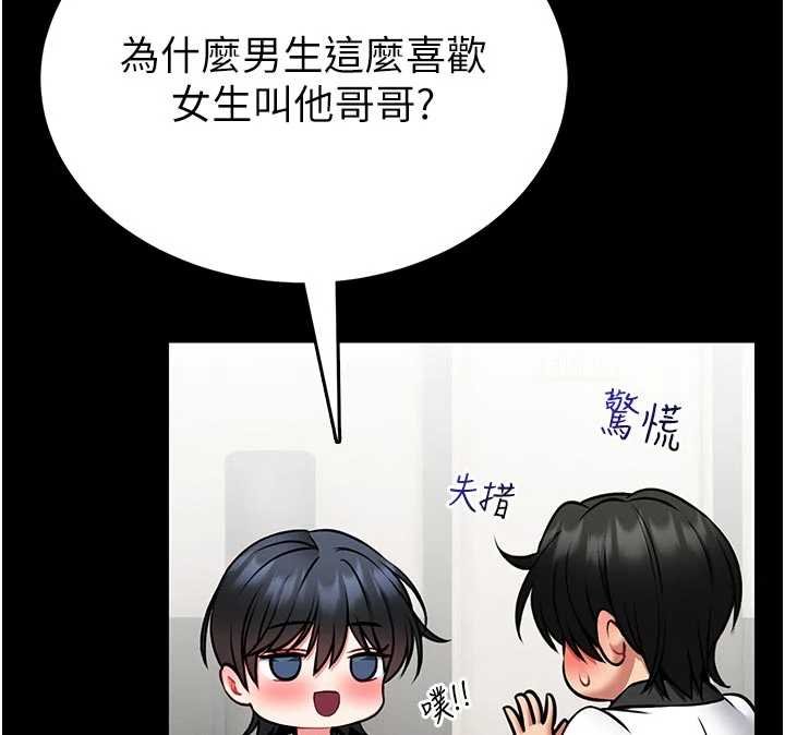 馆长是大野狼 - 第13話-想要被摸，就讓我興奮起來 - page 137