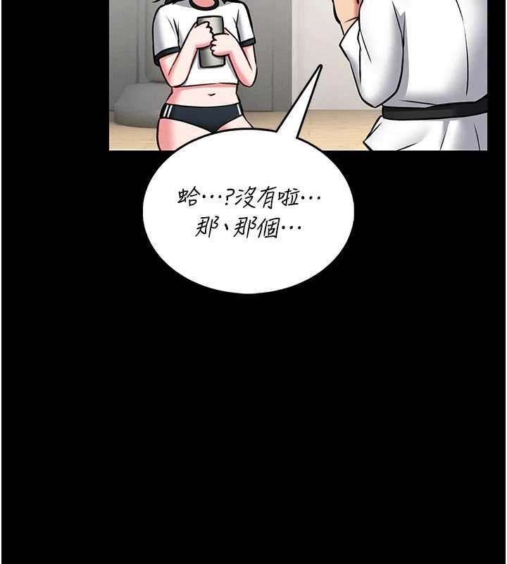 馆长是大野狼 - 第13話-想要被摸，就讓我興奮起來 - page 138