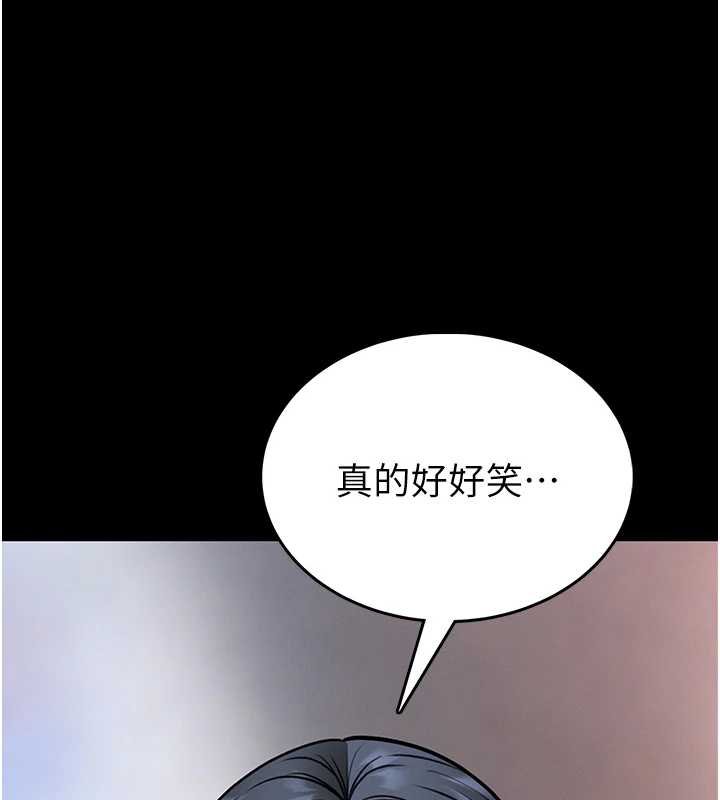 馆长是大野狼 - 第13話-想要被摸，就讓我興奮起來 - page 140