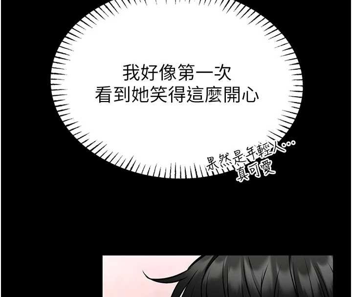 馆长是大野狼 - 第13話-想要被摸，就讓我興奮起來 - page 143