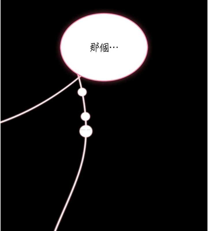 馆长是大野狼 - 第13話-想要被摸，就讓我興奮起來 - page 145