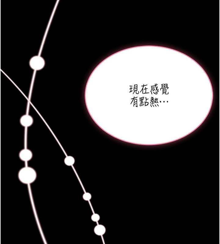 馆长是大野狼 - 第13話-想要被摸，就讓我興奮起來 - page 146