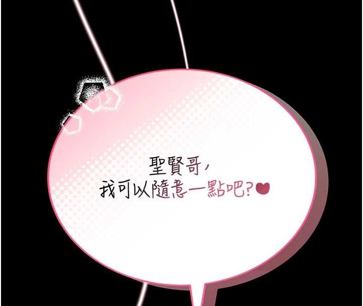 馆长是大野狼 - 第13話-想要被摸，就讓我興奮起來 - page 147