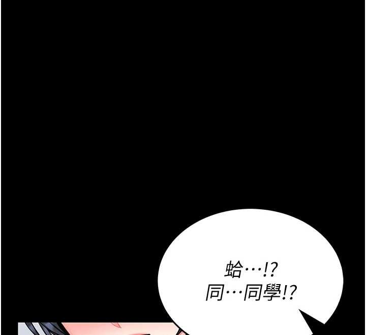 馆长是大野狼 - 第13話-想要被摸，就讓我興奮起來 - page 151