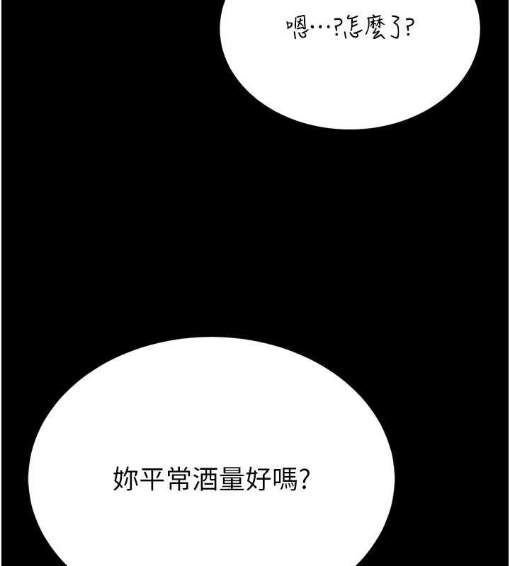 馆长是大野狼 - 第13話-想要被摸，就讓我興奮起來 - page 153
