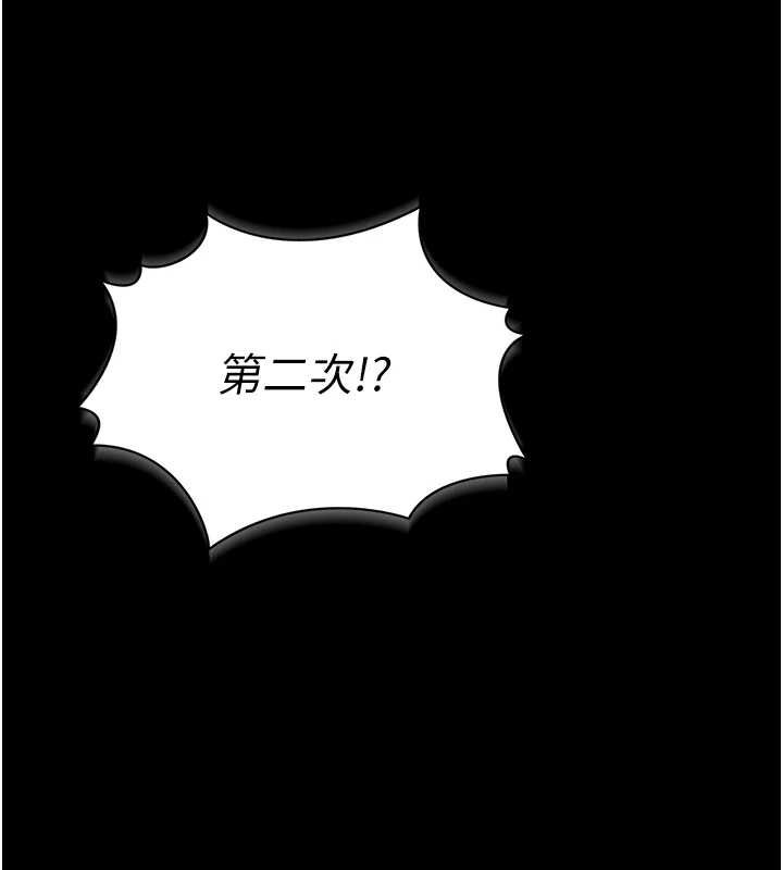 馆长是大野狼 - 第13話-想要被摸，就讓我興奮起來 - page 156