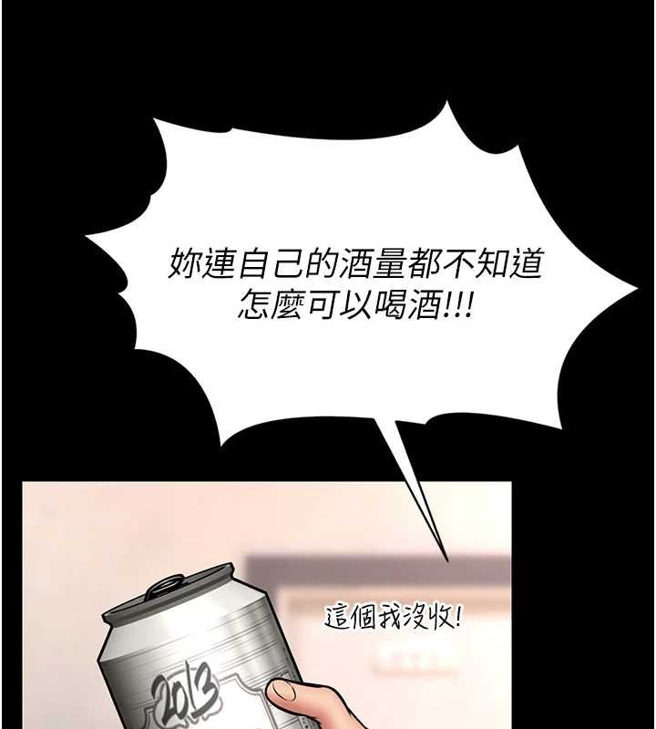 馆长是大野狼 - 第13話-想要被摸，就讓我興奮起來 - page 160