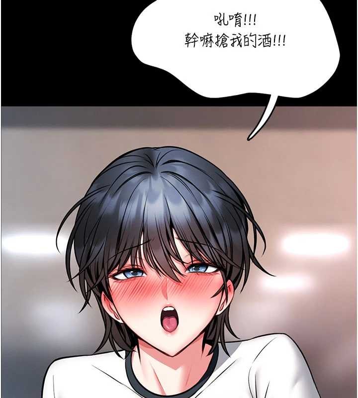 馆长是大野狼 - 第13話-想要被摸，就讓我興奮起來 - page 162