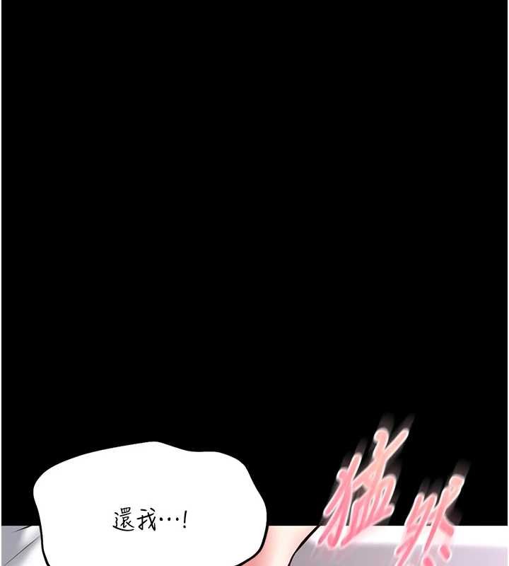 馆长是大野狼 - 第13話-想要被摸，就讓我興奮起來 - page 164